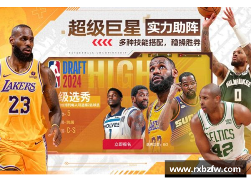 NBA视频直播网站：探索全新篮球视界