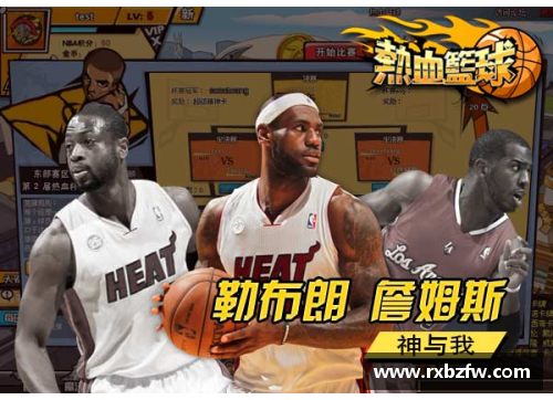 amjs澳金沙门NBA球星对抗球迷：巅峰对决，谁能笑到最后？